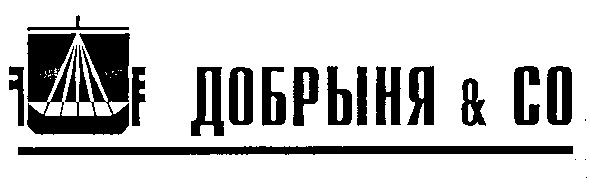 добрыня & co