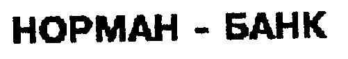 норман-банк норман банк