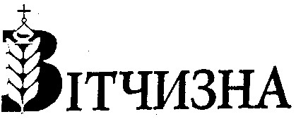 вітчизна