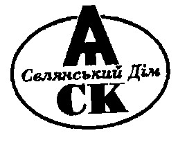 а ск ck селянський дім