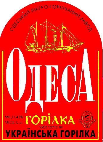 ОДЕСА горілка