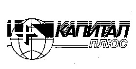 капитал