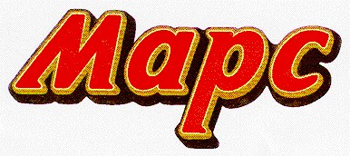 марс mapc
