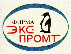 экс промт экспромт