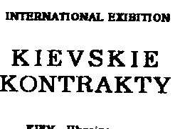 kievskie kontrakty