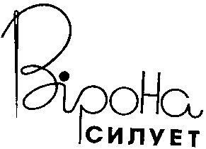 вірона силует