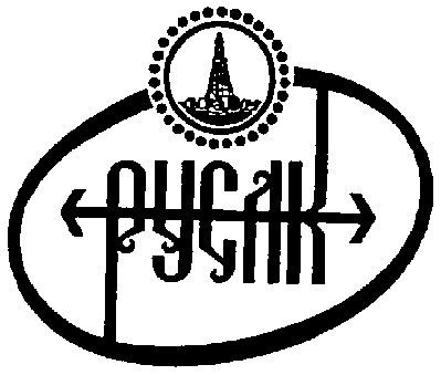 русак pycak