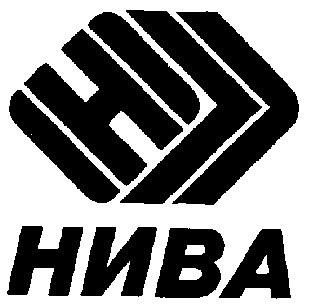 н нива