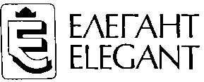 e е елегант elegant