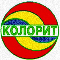 колорит