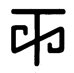 т
