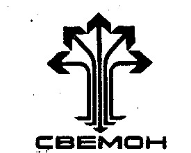 cbemoh свемон