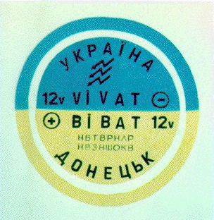 vivat віват bibat