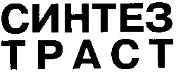 синтез траст