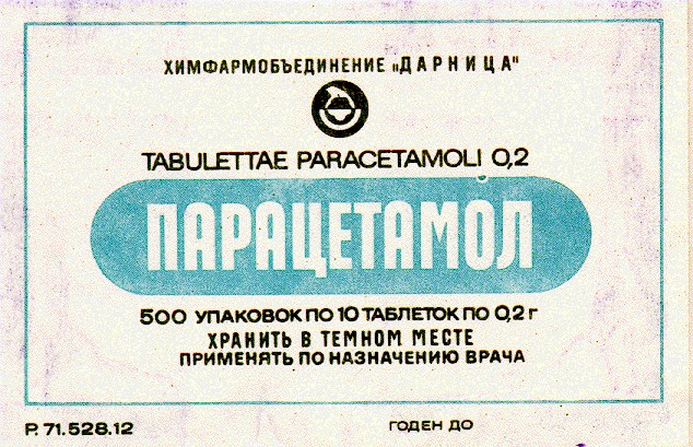 парацетамол tabulettae paracetamoli
