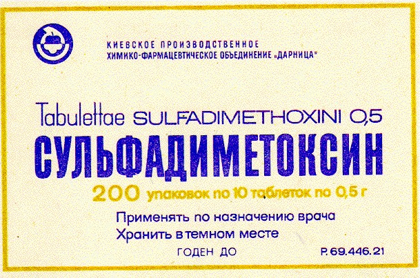 сульфадиметоксин tabulettae sulfadimethoxini