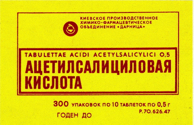 ацетилсалициловая кислота tabulettae acidi acetylsalicylici