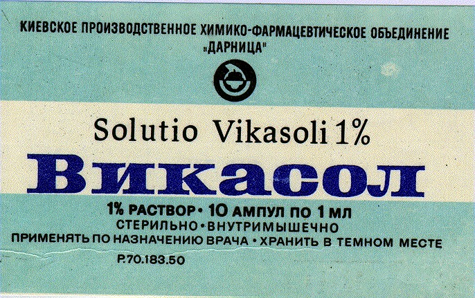 викасол solutio vikasoli