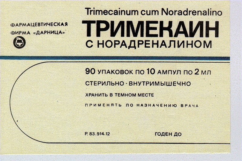 тримекаин trimecainum cum noradrenalino
