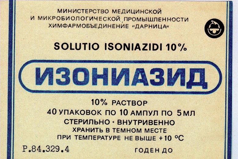 изониазид solutio isoniazidi