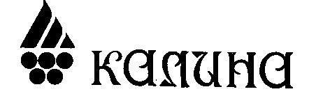 калина