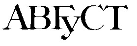 август