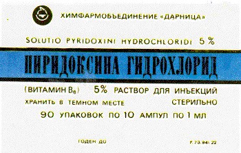 пиридоксина гидрохлорид solutio pyridoxini hydrochloridi