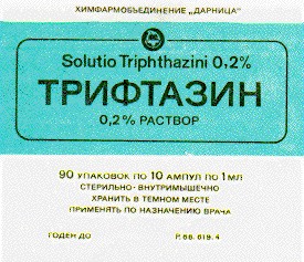 трифтазин solutio triphthazini