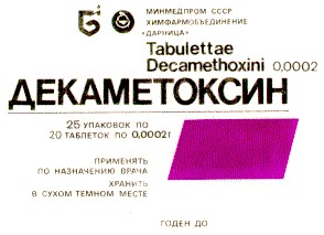 декаметоксин tabulettae decamethoxini