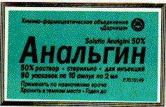 анальгин solutio analgini