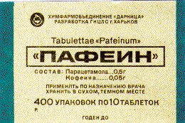 пафеин tabulettae pafeinum