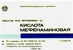 кислота мефенаминовая tabulettae acidi mephenaminici
