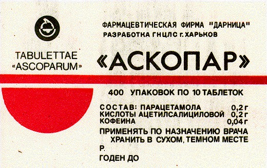 аскопар tabulettae ascoparum