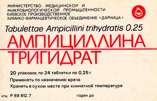 ампициллина тригидрат tabulettae ampicillini trihydratis
