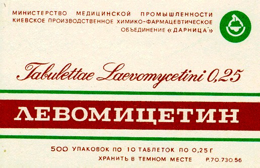 левомицетин tabulettae laevomycetini