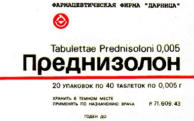 преднизолон tabulettae prednisoloni