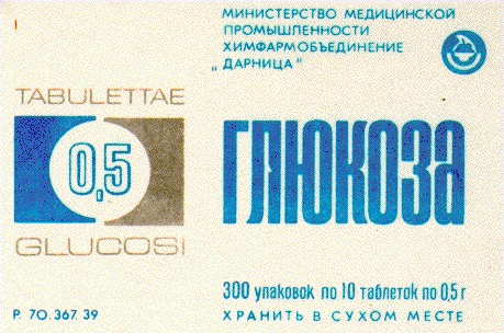 глюкоза tabulettae glucosi