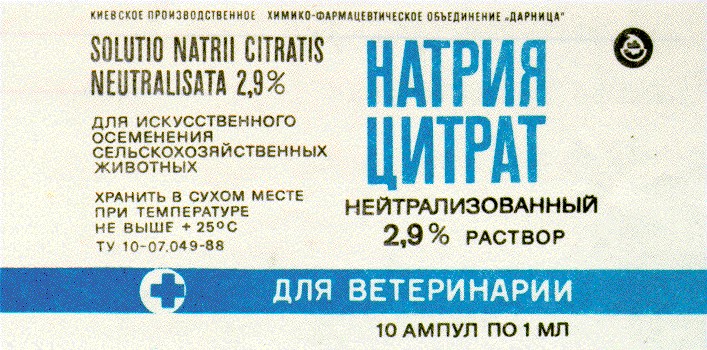 натрия цитратsolutio natrii citratis
