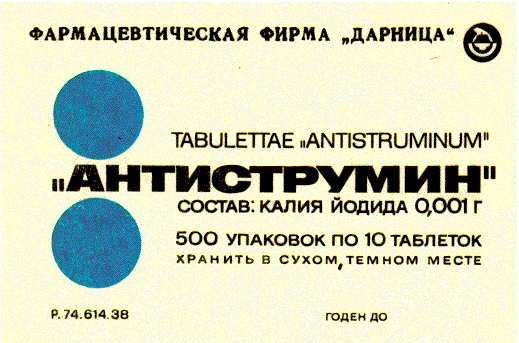 антиструмин tabulettae antistrumini