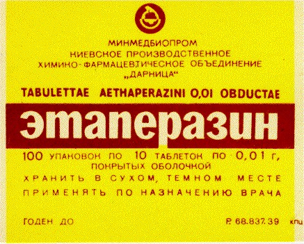 этаперазин tabulettae aethaperazini