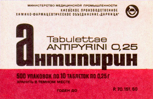 антипирин tabulettae antipyrini