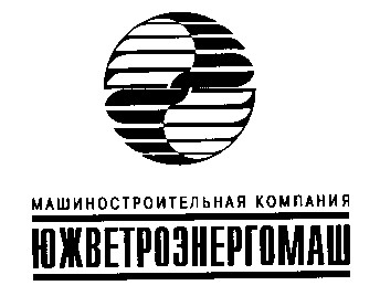 южветроэнергомаш