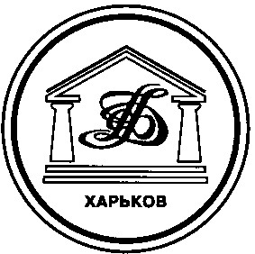 д харьков