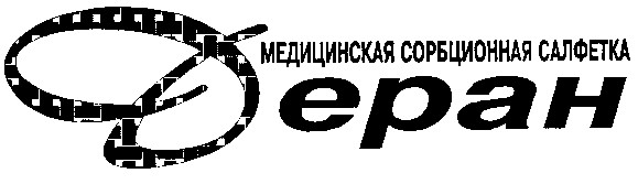 медицинская сорбционная салфетка деран