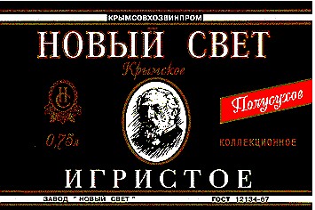 новый свет