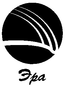 эра