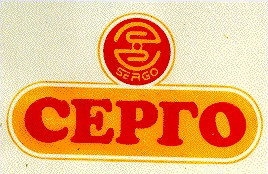 серго sergo