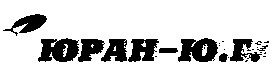 юран-юг юран юг