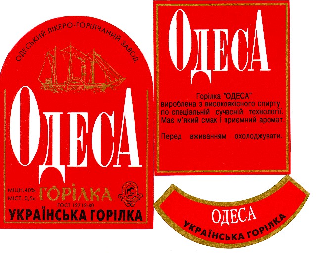 одеса українська горілка