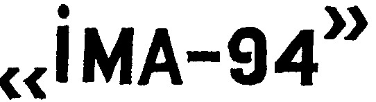 ima-94 ima іма